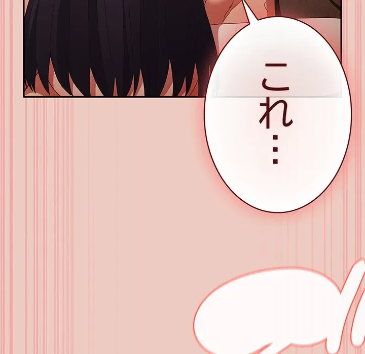 落ちこぼれをキャリーして 第112話 - 13