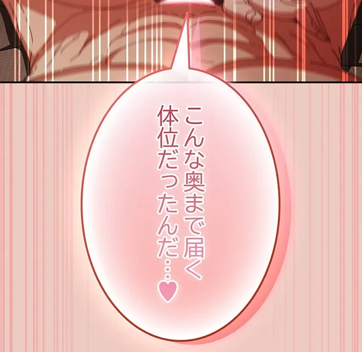 落ちこぼれをキャリーして 第112話 - 16
