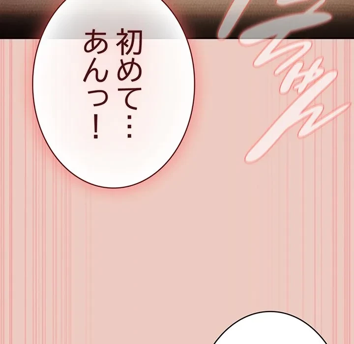 落ちこぼれをキャリーして 第112話 - 22