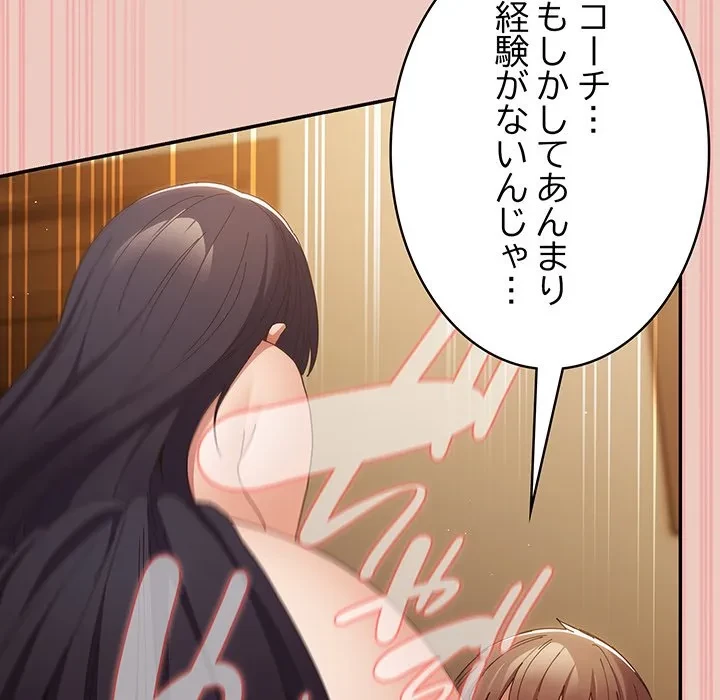 落ちこぼれをキャリーして 第112話 - 23