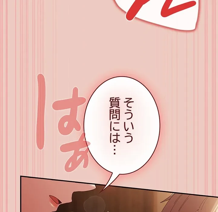 落ちこぼれをキャリーして 第112話 - 25