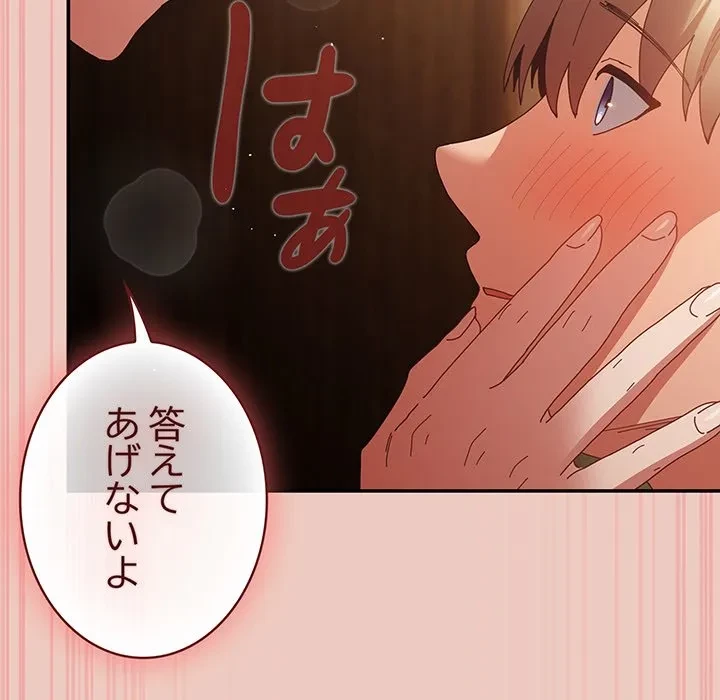 落ちこぼれをキャリーして 第112話 - 26