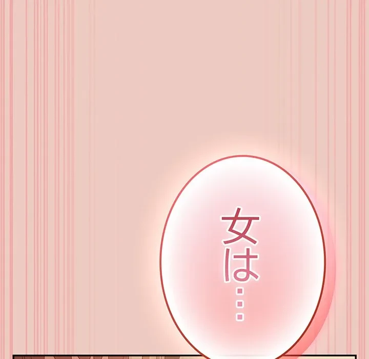 落ちこぼれをキャリーして 第112話 - 27