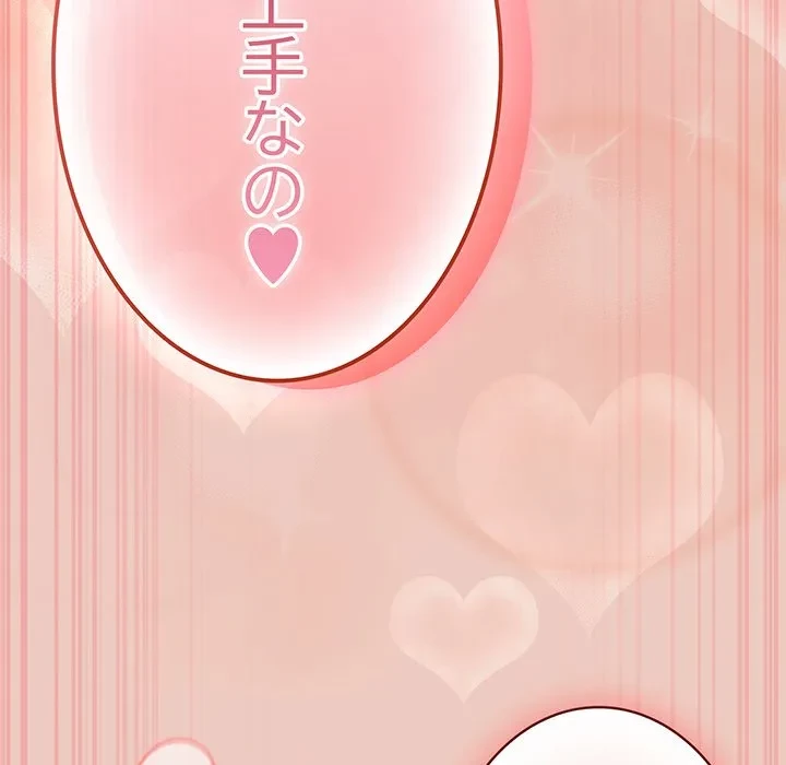 落ちこぼれをキャリーして 第112話 - 33