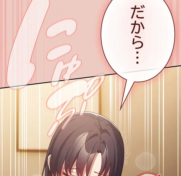 落ちこぼれをキャリーして 第112話 - 34