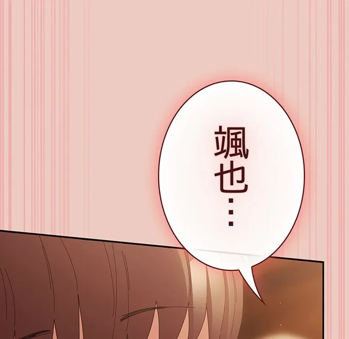 落ちこぼれをキャリーして 第112話 - 42