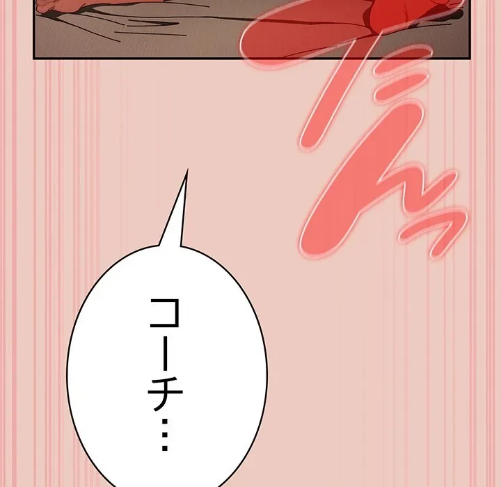 落ちこぼれをキャリーして 第112話 - 50