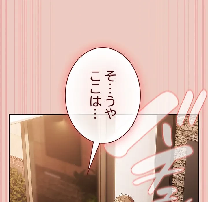 落ちこぼれをキャリーして 第112話 - 55