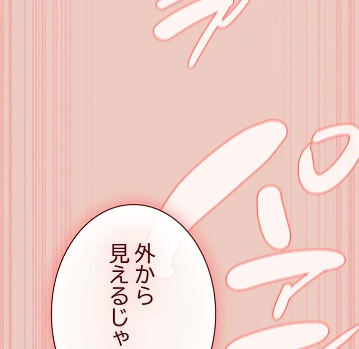 落ちこぼれをキャリーして 第112話 - 59