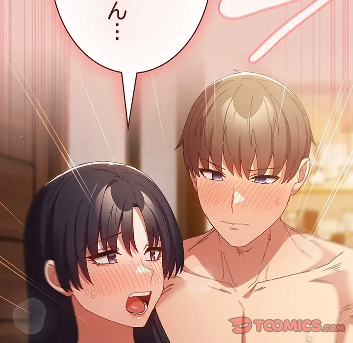 落ちこぼれをキャリーして 第112話 - 60