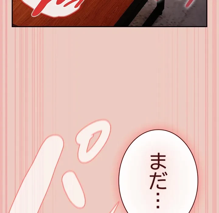落ちこぼれをキャリーして 第112話 - 65