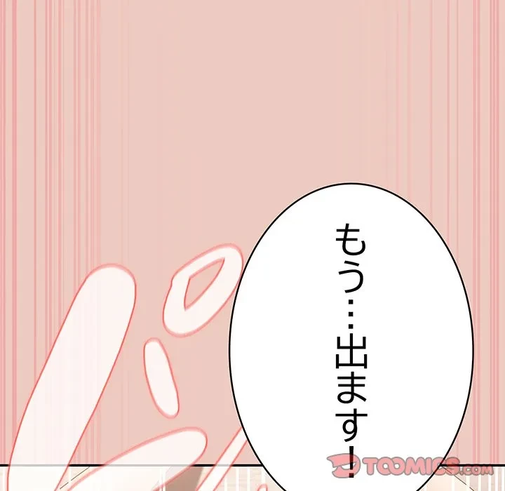 落ちこぼれをキャリーして 第112話 - 68