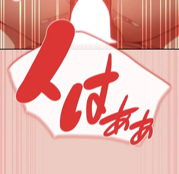 落ちこぼれをキャリーして 第112話 - 71