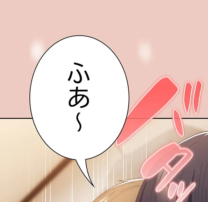 落ちこぼれをキャリーして 第112話 - 80