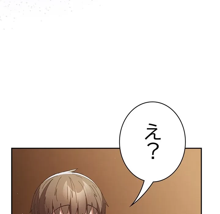 落ちこぼれをキャリーして 第112話 - 93