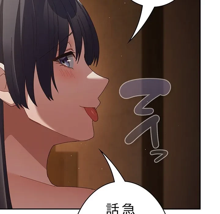 落ちこぼれをキャリーして 第112話 - 99