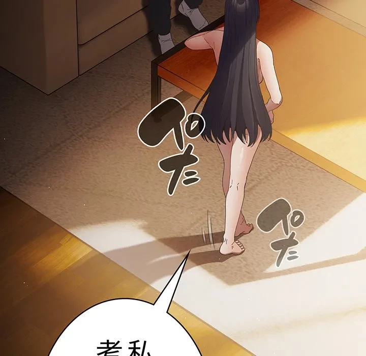 落ちこぼれをキャリーして 第112話 - 102