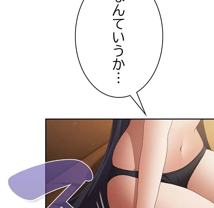 落ちこぼれをキャリーして 第112話 - 104