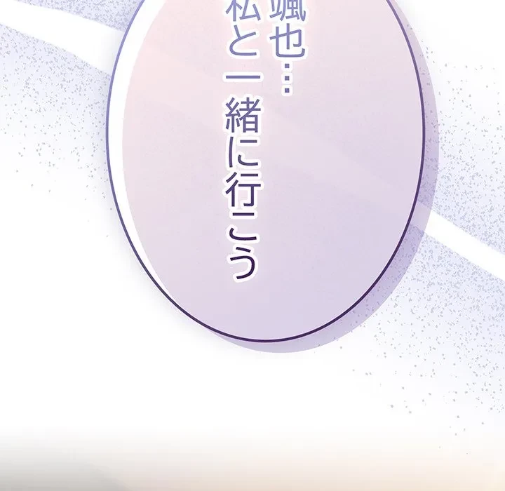 落ちこぼれをキャリーして 第112話 - 107