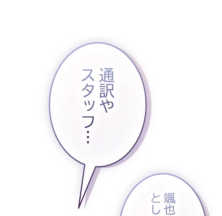 落ちこぼれをキャリーして 第112話 - 110