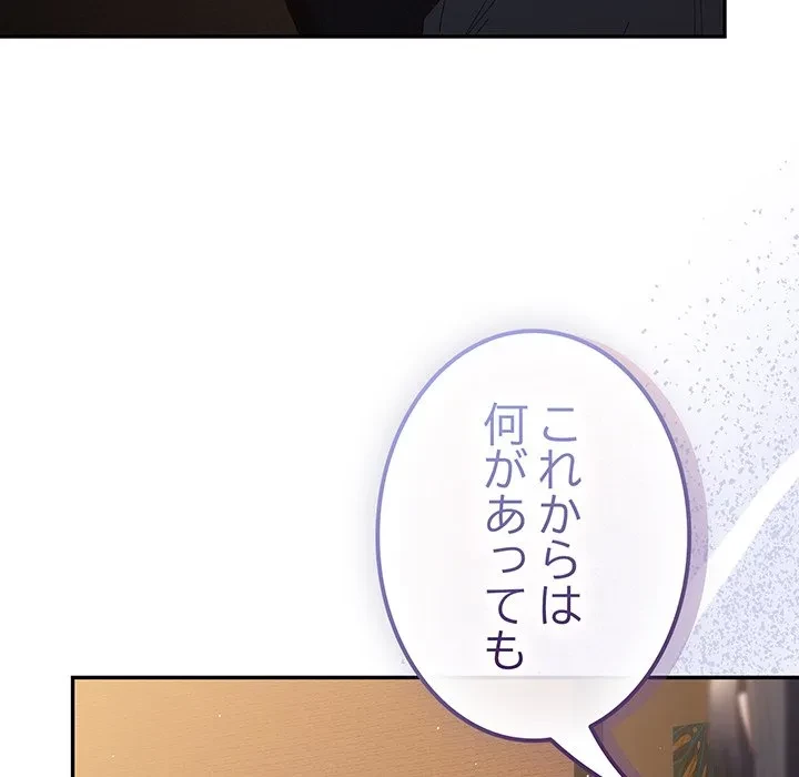 落ちこぼれをキャリーして 第112話 - 113