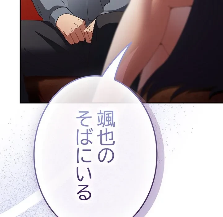 落ちこぼれをキャリーして 第112話 - 115