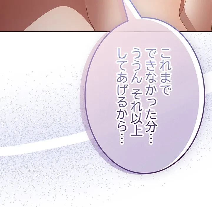 落ちこぼれをキャリーして 第112話 - 118