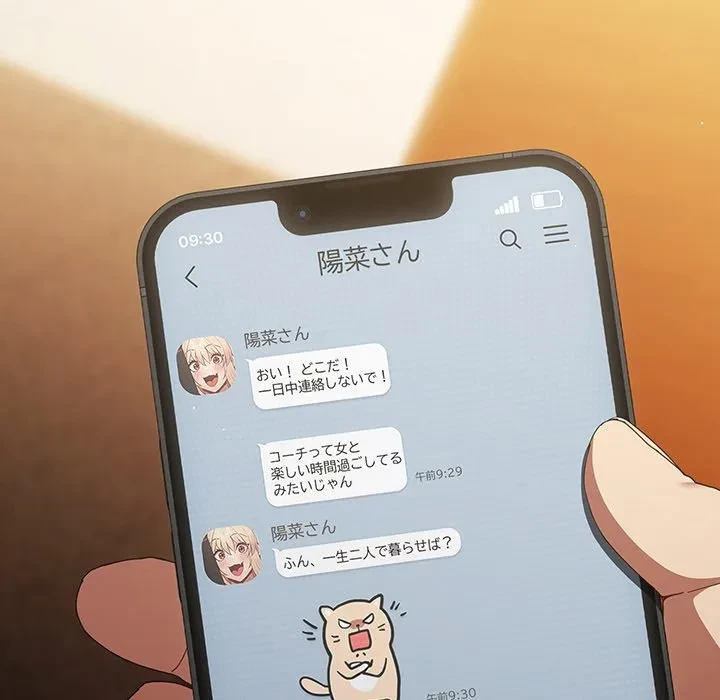 落ちこぼれをキャリーして 第112話 - 123