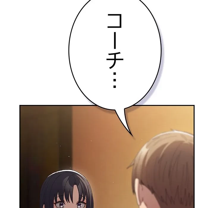 落ちこぼれをキャリーして 第112話 - 129