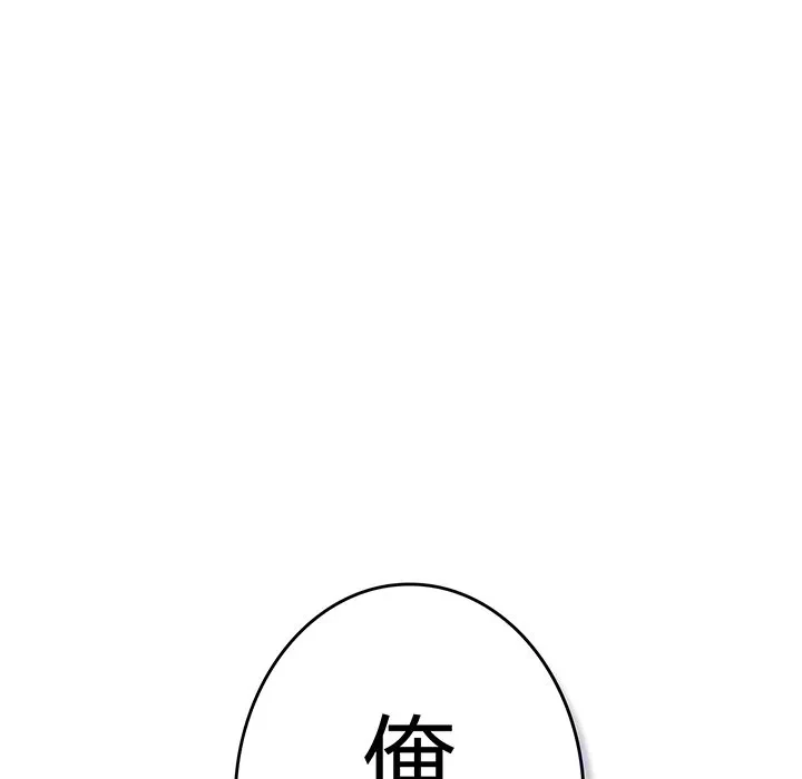 落ちこぼれをキャリーして 第112話 - 131