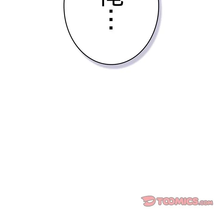 落ちこぼれをキャリーして 第112話 - 132