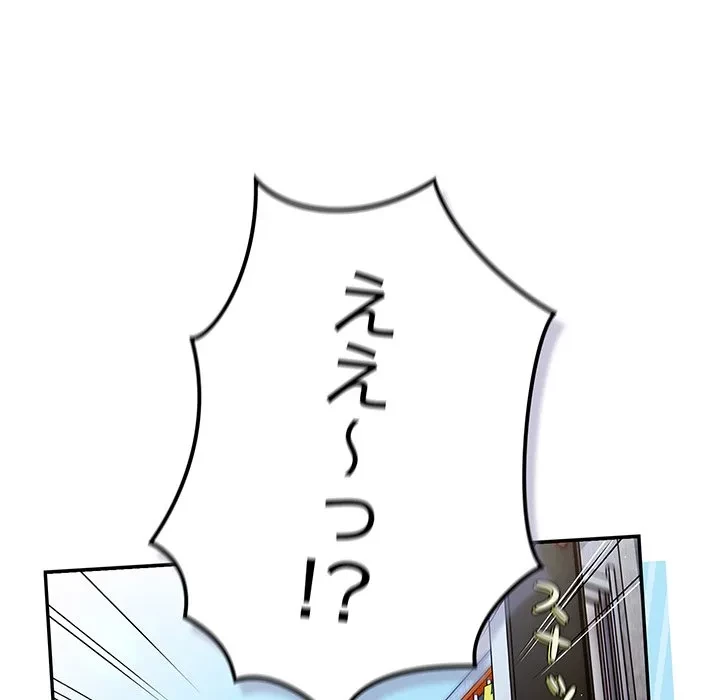 落ちこぼれをキャリーして 第112話 - 133