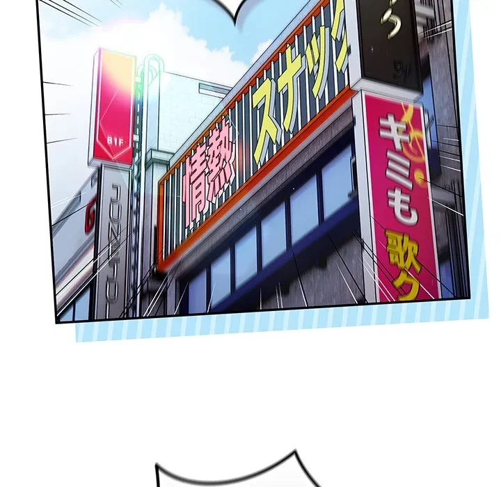 落ちこぼれをキャリーして 第112話 - 134