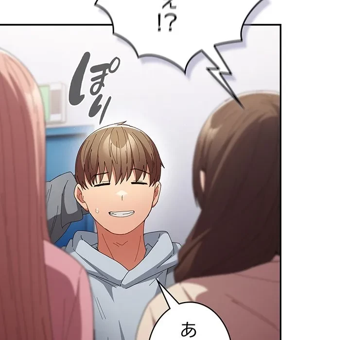 落ちこぼれをキャリーして 第112話 - 138