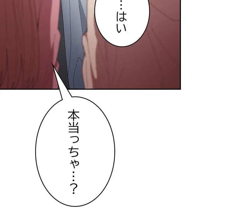 落ちこぼれをキャリーして 第112話 - 139