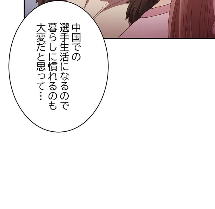 落ちこぼれをキャリーして 第112話 - 142