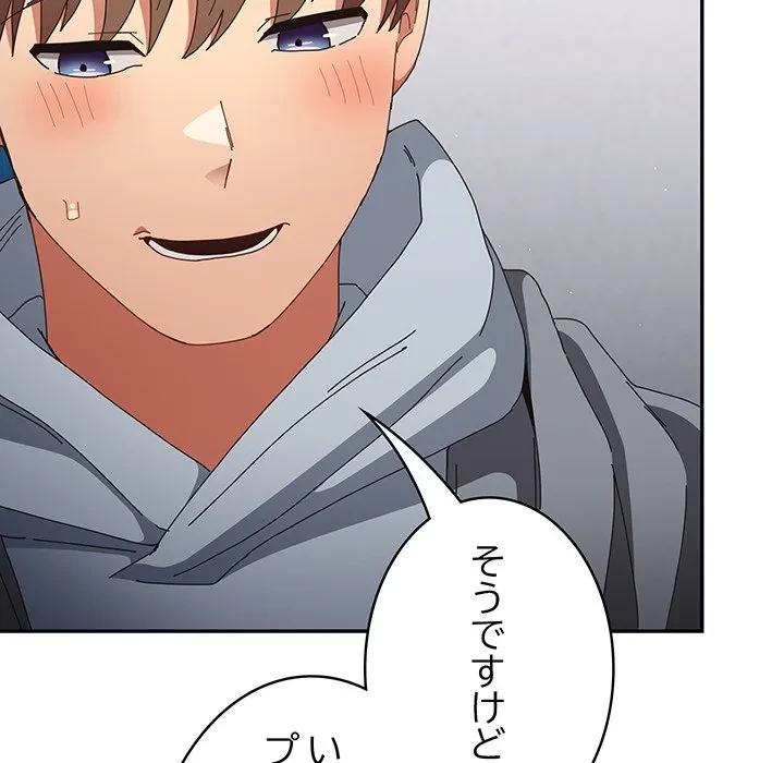 落ちこぼれをキャリーして 第112話 - 144