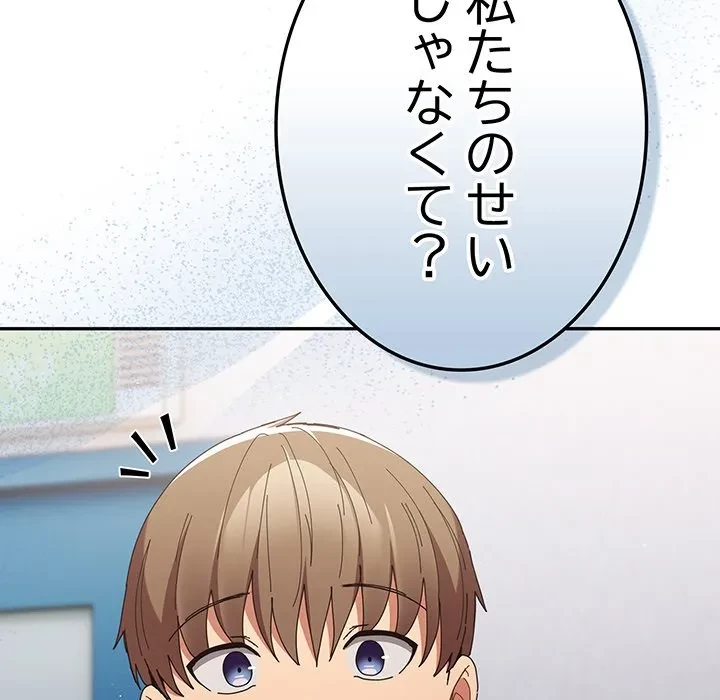 落ちこぼれをキャリーして 第112話 - 146