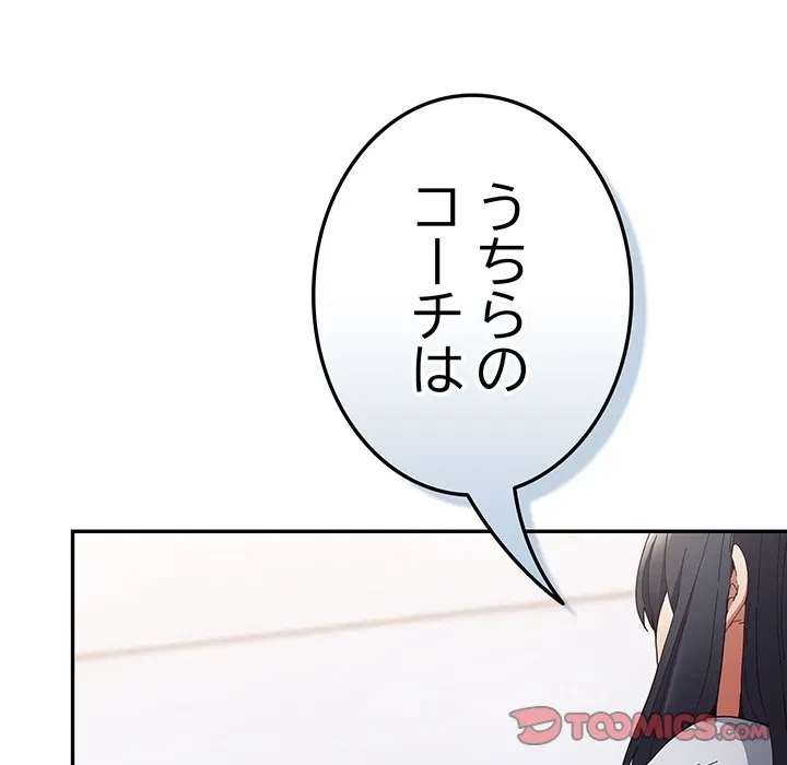 落ちこぼれをキャリーして 第112話 - 148
