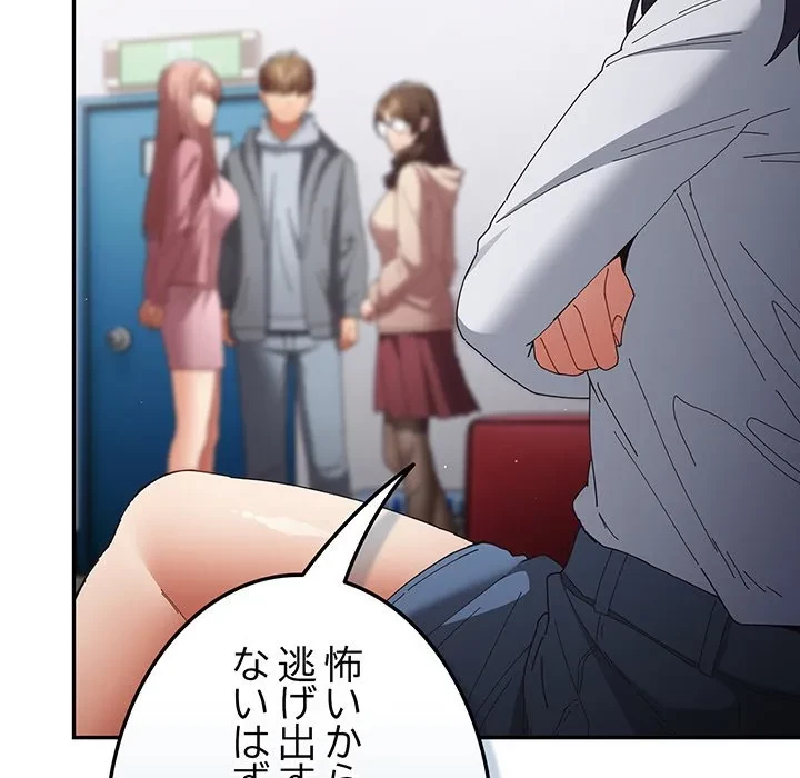 落ちこぼれをキャリーして 第112話 - 149