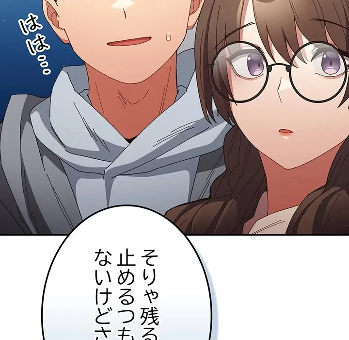 落ちこぼれをキャリーして 第112話 - 152