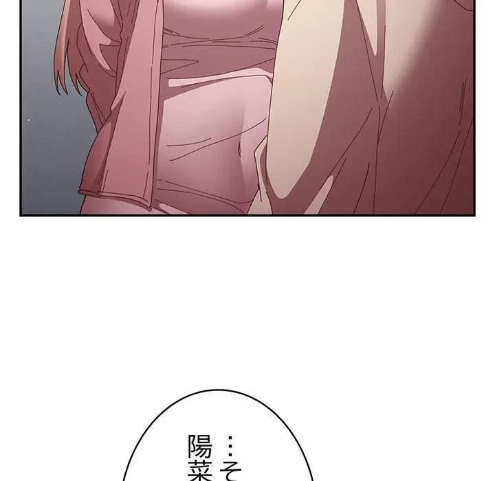 落ちこぼれをキャリーして 第112話 - 158