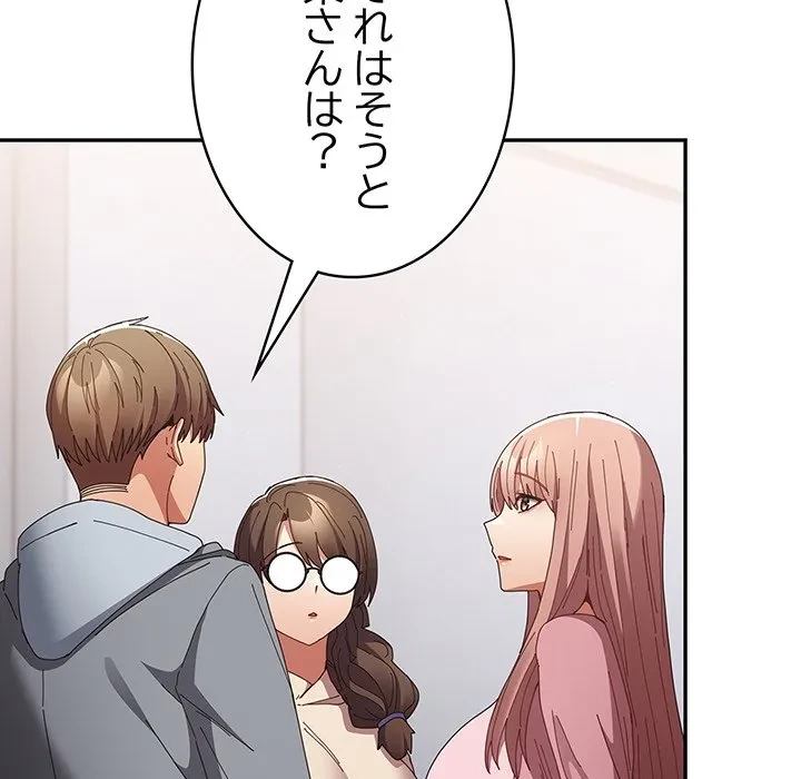 落ちこぼれをキャリーして 第112話 - 159