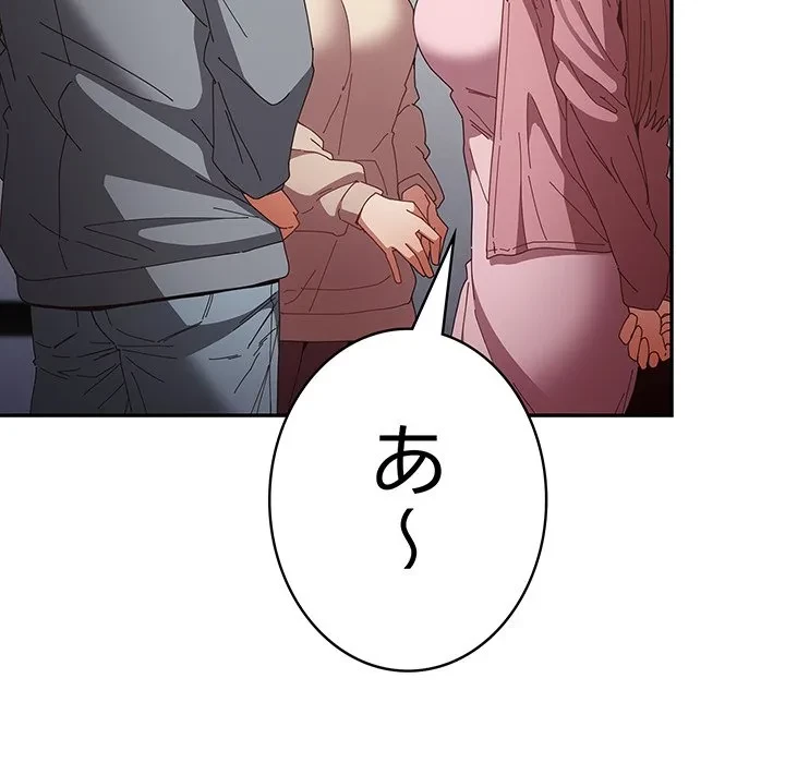 落ちこぼれをキャリーして 第112話 - 160