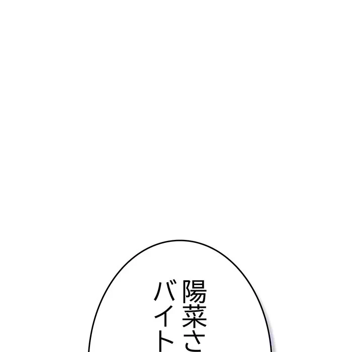 落ちこぼれをキャリーして 第112話 - 161