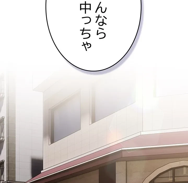 落ちこぼれをキャリーして 第112話 - 162