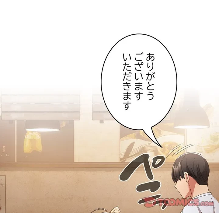 落ちこぼれをキャリーして 第112話 - 164