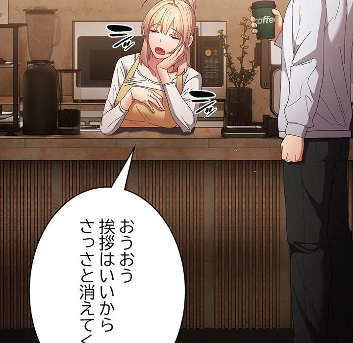 落ちこぼれをキャリーして 第112話 - 165