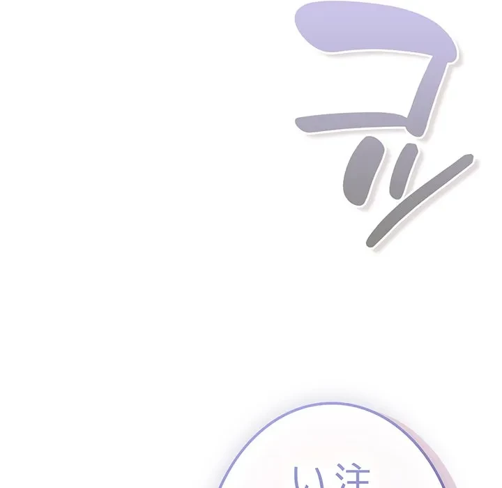 落ちこぼれをキャリーして 第112話 - 170