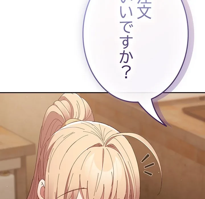 落ちこぼれをキャリーして 第112話 - 171